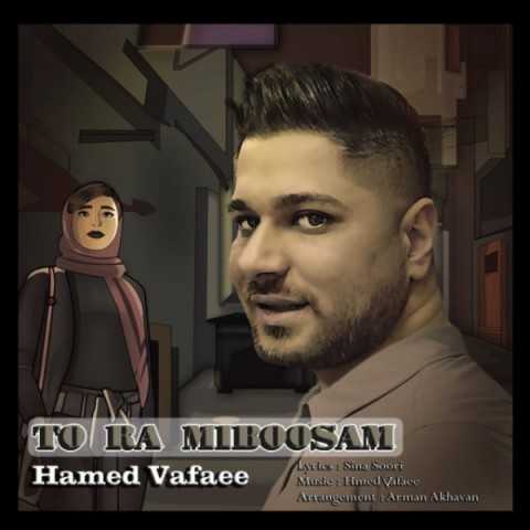 Hamed Vafaee To Ra Miboosam